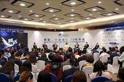 Diễn đàn châu Á Bác Ngao 2023 tập trung thúc đẩy hợp tác phát triển