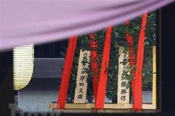 Hàn Quốc bày tỏ phản đối Thủ tướng Nhật Bản gửi đồ lễ tới đền Yasukuni