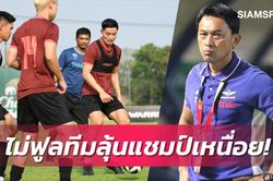 HLV Thái Lan cảnh báo đội nhà: Đừng tưởng HCV SEA Games dễ như 'lấy đồ trong túi'