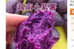 Trung Quốc đón lô khoai lang đầu tiên nhập khẩu từ Việt Nam