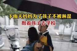 Nam sinh cao gần bằng mẹ nhưng vẫn được bế đến trường