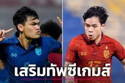 U22 Thái Lan để dành 2 'nhân tố X', quyết dồn tổng lực hòng đánh bại U22 Việt Nam