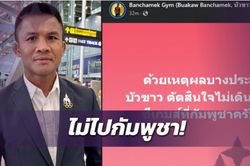 'Thánh Muay Thái' Buakaw đột nhiên biến mất khỏi SEA Games, mở ra cơ hội lớn cho đoàn Việt Nam