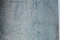 Hoàng giáp, Thượng thư Đinh Thúc Thông - Tấm gương hiếu học