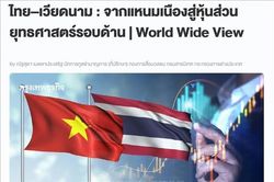 Từ Nem nướng đến Quan hệ Đối tác Chiến lược Toàn diện