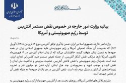 Bộ Ngoại giao Iran ra tuyên bố về vụ tấn công mới nhất của Mỹ
