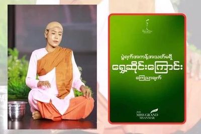Một thí sinh trong cuộc thi sắc đẹp ở Myanmar bị điều tra vì sử dụng trang phục tu nữ trên sân khấu