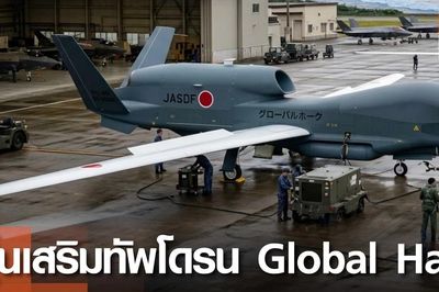 Mỹ triển khai UAV trinh sát chiến lược tới Nhật Bản