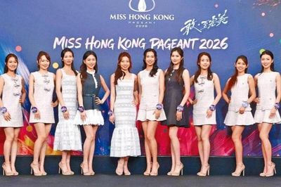 Hoa hậu Hồng Kông (Trung Quốc) năm nay 'gây sốt' vì 'nhóm tinh hoa học thuật'