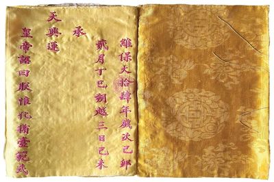 Hai cuốn sách phong bằng lụa của bà Điềm tần Nguyễn Đình Thị Bạch Liên