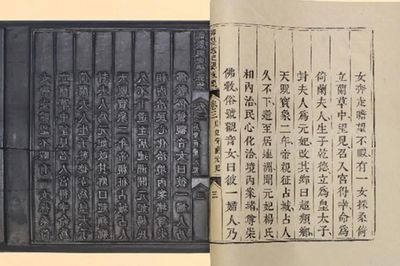 Linh Nhân Hoàng Thái Hậu Lê Thị Ỷ Lan (1044-1117) và bài kệ ngộ đạo