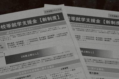 Nhật Bản siết miễn học phí THPT với học sinh nước ngoài