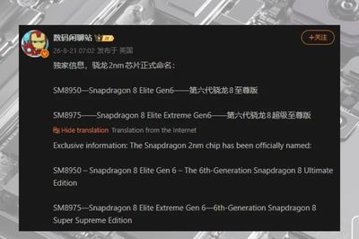 Samsung Galaxy S27 Ultra có thể sở hữu vi xử lý Snapdragon 8 Elite Extreme Gen 6 cực mạnh