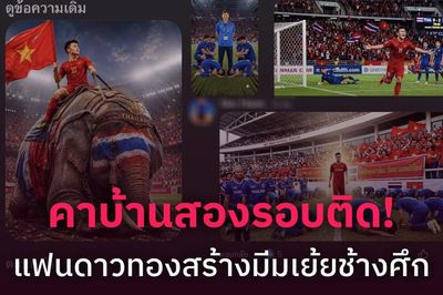 Báo Thái Lan phản ứng khi CĐV Việt Nam chế ảnh tuyển Thái Lan