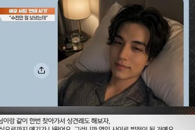 Một phụ nữ bị lừa 35 triệu won bởi kẻ mạo danh diễn viên Lee Dong Wook