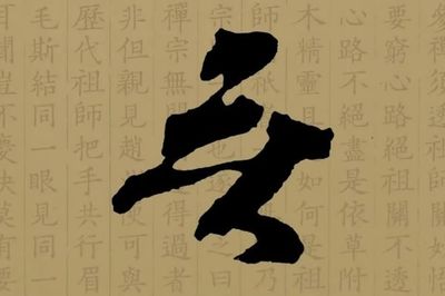 Vô môn quan là gì?