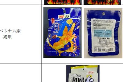 Bộ trưởng Nhật Bản lên tiếng sau vụ tiêu hủy 573 gói Chân gà Bà Tuyết
