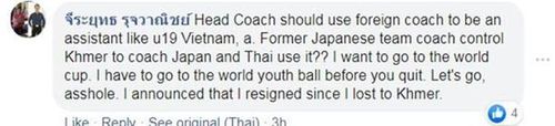 "Chúng ta nên học theo U19 Việt Nam và sử dụng HLV nước ngoài. Chúng ta mơ về việc tham dự World Cup, thì trước tiên chúng ta phải tham dự được World Cup ở cấp độ trẻ trước khi nghĩ về những thứ xa hơn."