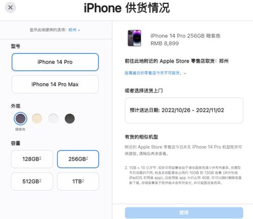 Một số phiên bản iPhone 14 Pro bị dời ngày giao hàng đến đầu tháng 11. Ảnh: MyDrivers.