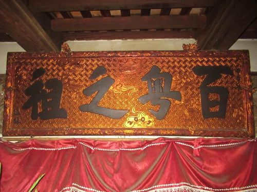 Hoành phi "Bách Việt chi Tổ" ở đình Ngọc Trục, nơi thờ bà Âu Cơ ở Đại Mỗ, Nam Từ Liêm, Hà Nội.