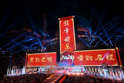  Biểu diễn nghệ thuật đón Năm mới tại Bắc Kinh, Trung Quốc, ngày 31/12/2023. (Ảnh: AFP/TTXVN) 