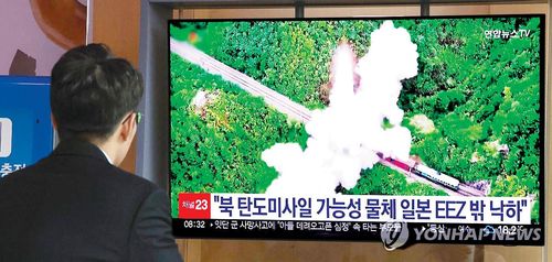 Người dân Hàn Quốc theo dõi thông tin vụ phóng tên lửa của Triều Tiên. Ảnh: YONHAP