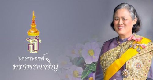 Công chúa Thái Lan Maha Chakri Sirindhorn.
