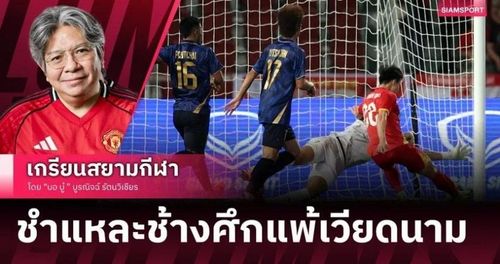 CĐV Bor Buu đã có những tâm sự đầy cảm xúc sau khi U22 Thái Lan thất bại trước U22 Việt Nam.