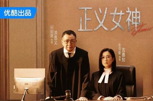 Nữ Thần Chính Nghĩa được kỳ vọng là dấu ấn mới của dòng phim pháp luật TVB