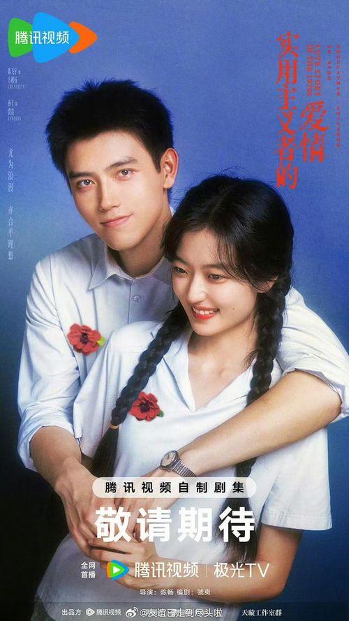 Không khí hoài niệm trong Tình yêu thời thuần khiết, được đánh giá cao. - Ảnh: Weibo 