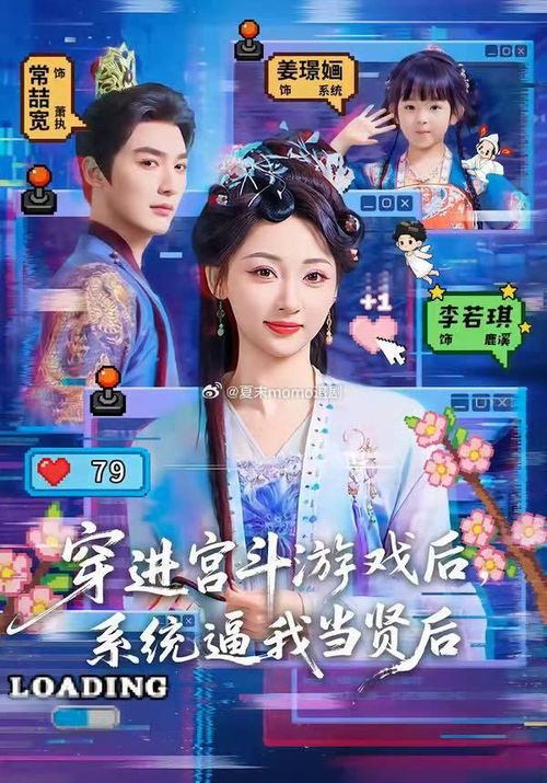 Tạo hình cổ trang lung linh của nữ chính streamer trong "Xuyên Vào Game Cung Đấu, Hệ Thống Ép Ta Làm Hiền Hậu". - Ảnh: Weibo 