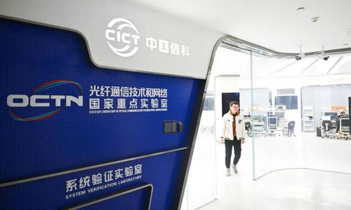 Hình ảnh Phòng thí nghiệm trọng điểm quốc gia về Công nghệ và Mạng truyền thông quang học thuộc Tập đoàn Công nghệ Thông tin và Truyền thông Trung Quốc (CICT). Ảnh: CICT