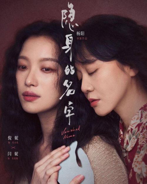 Cái Tên Vô Hình (Nghê Ni, Diêm Ni) là tác phẩm thiên về tâm lý - bí ẩn. Nội dung khai thác câu chuyện từ một cuốn nhật ký bị công bố, kéo theo những mối quan hệ phức tạp giữa các nhân vật nữ. Diễn xuất của dàn cast được đánh giá cao, dù kịch bản và cách kể chuyện còn gây tranh luận. 