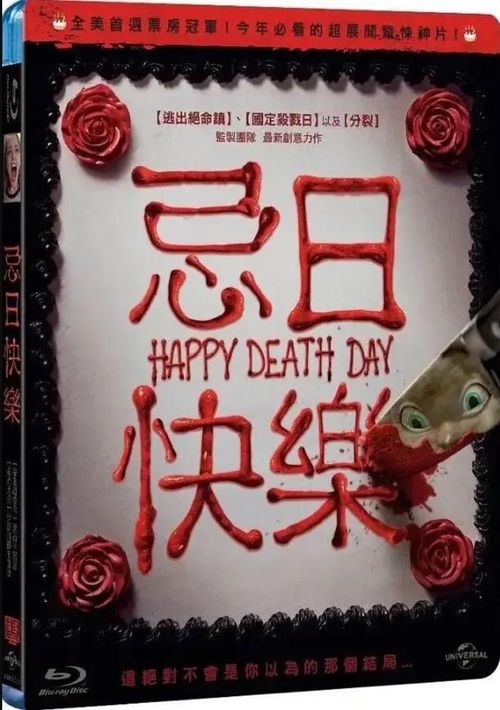 Mặt nạ sát nhân trong phim được thiết kế bởi Tony Gardner – người cũng đã tạo ra mặt nạ Ghostface của series Scream. 