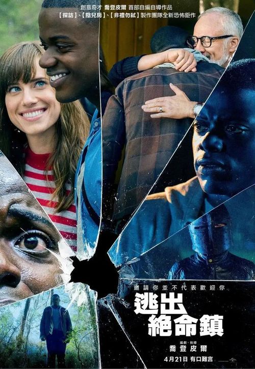Đạo diễn Jordan Peele đã lấy cảm hứng từ một tiết mục hài kịch của Eddie Murphy. - Ảnh: NSX