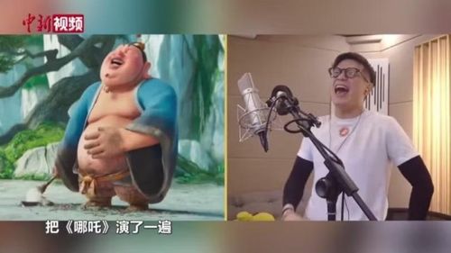 Diễn viên nổi tiếng Trương Gia Minh lồng tiếng trong phim "Na Tra" kêu cứu vì bị "cướp giọng" tràn lan. Ảnh: Sina.