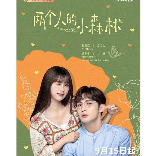 Vẻ ngọt ngào và năng lượng tích cực giúp nữ diễn viên dễ dàng tạo "chemistry" với các bạn diễn nam.