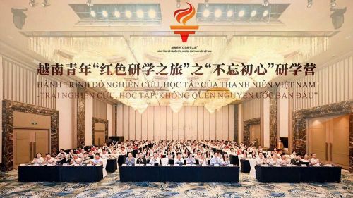 Chương trình gặp gỡ giữa đoàn lãnh đạo TW Đoàn Trung Quốc với các đại biểu đến từ Việt Nam