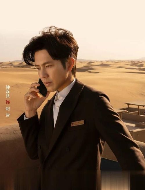 Mật Ngữ Kỷ do Chung Hán Lương đóng chính đã vươn lên vị trí số một