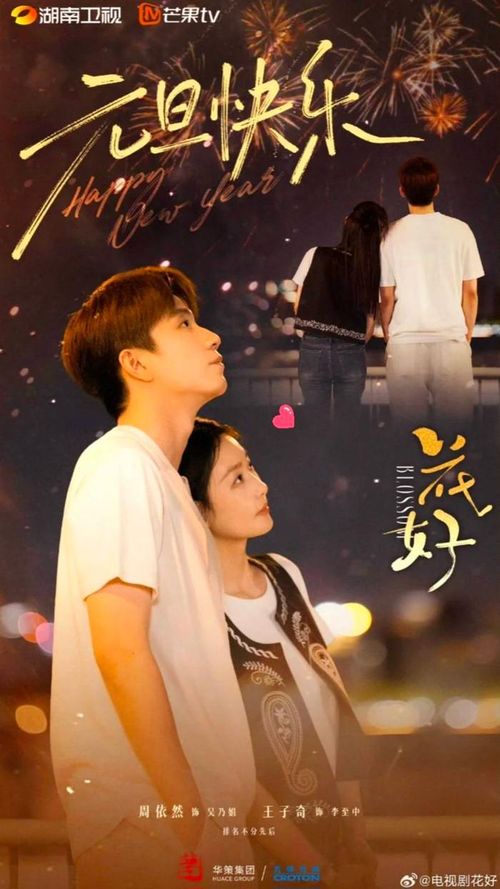 Nét đẹp trong trẻo của Châu Y Nhiên và vẻ nam tính của Vương Tử Kỳ trong dự án phim tâm lý đô thị.