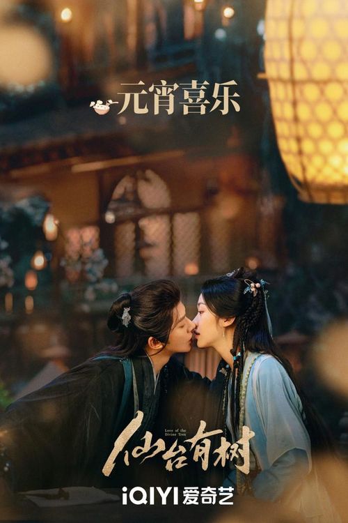 Với sự góp mặt của Đặng Vi và Hướng Hàm Chi. Ảnh: iQIYI