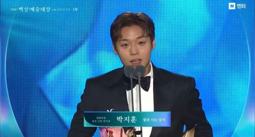Park Ji Hoon giành giải Nam diễn viên mới xuất sắc nhất (mảng điện ảnh) nhờ màn thể hiện ấn tượng trong The Kings Warden tại Lễ trao giải Baeksang lần thứ 62.