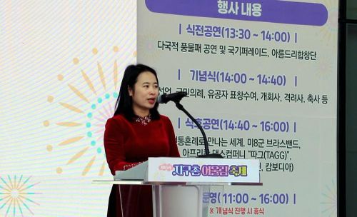 Bà Nguyễn Thị Thái Bình, Tham tán Công sứ Đại sứ quán Việt Nam tại Hàn Quốc phát biểu tại lễ hội. Ảnh: Trường Giang - PV TTXVN tại Hàn Quốc