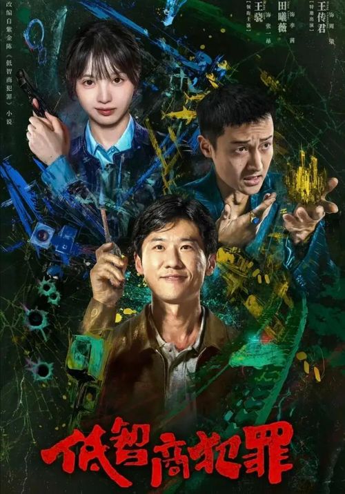 Tội Phạm IQ Thấp lựa chọn màu sắc hài đen thay vì không khí u tối quen thuộc của dòng phim trinh thám.