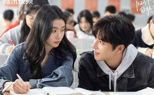 Bộ phim chuyển thể từ tiểu thuyết nổi tiếng, xoay quanh chuyện tình thanh xuân dữ dội giữa hai người trẻ có tính cách đối lập. Một bên là chàng trai nổi loạn, bất cần, bên kia là cô gái mạnh mẽ nhưng giàu nội tâm. Tác phẩm được kỳ vọng thu hút khán giả trẻ nhờ màu sắc thanh xuân mãnh liệt và giàu cảm xúc.