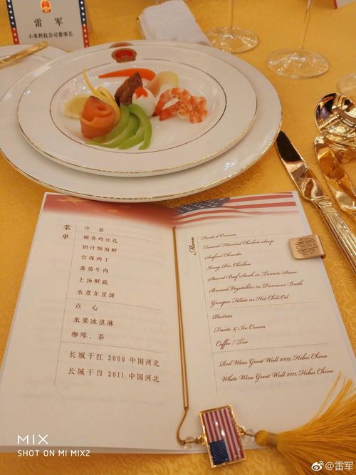  Thực đơn tại một buổi tiệc chiêu đãi ông Trump tại Đại lễ đường Nhân dân ở Bắc Kinh năm 2017 được người sáng lập Xiaomi, Lei Jun, đăng trên mạng xã hội. Ảnh: Weibo. 