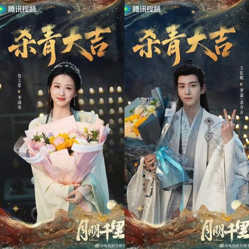 Bao Thượng Ân và Vương Hoằng Nghị nên duyên trong dự án cổ trang ngôn tình lấy bối cảnh hòa thân nơi thảo nguyên. Câu chuyện xoay quanh công chúa Lý Dao Anh bị ép gả xa và cuộc gặp định mệnh với quân vương La Gia. Phim khai thác chuyện tình giữa hai con người mang nhiều tổn thương giữa thời loạn, kết hợp yếu tố chính trị và cảm xúc chữa lành.