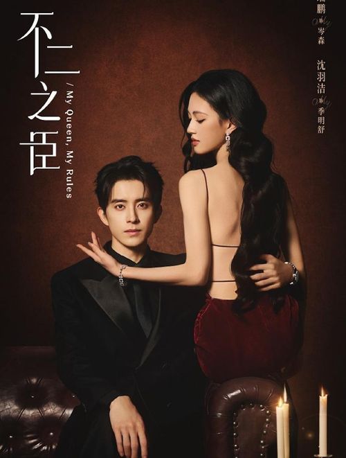 Ngao Thụy Bằng và Thẩm Vũ Khiết vào vai cặp đôi kết hôn theo sắp đặt gia đình. Ban đầu, cuộc hôn nhân của họ vô cùng lạnh nhạt và đứng trước nguy cơ đổ vỡ. Tuy nhiên, quá trình cùng làm việc và đồng hành trong cuộc sống đã giúp cả hai dần thấu hiểu, từ đó nảy sinh tình cảm thật lòng.