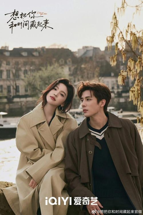 Vương An Vũ và Chương Nhược Nam được đánh giá có ngoại hình tương xứng và chemistry nổi bật. Phim kể về chuyện tình giữa nhà sản xuất phim Thẩm Thiên Trản và nghệ nhân phục chế đồng hồ cổ Quý Thanh Hòa. Sau nhiều năm xa cách, cuộc gặp lại của họ mang đến nhiều cảm xúc vừa ngọt ngào vừa day dứt.