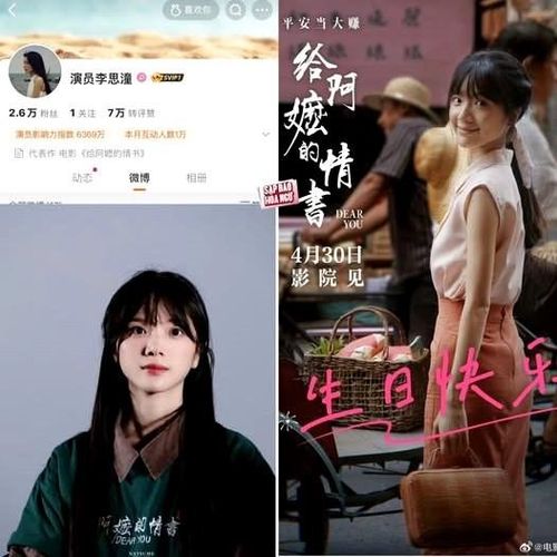 Lý Tư Đồng (sinh năm 2004) đang là sinh viên ngành Tài chính - Ngân hàng, Đại học Tài chính và Kinh tế Quảng Đông, được đạo diễn phim "Bức thư tình gửi bà" mời làm diễn viên chính